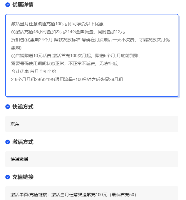 广西联通省内专属卡 29元219G+100分钟-头部号卡